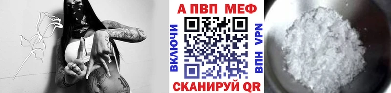 купить наркотики сайты  Северская  APVP Соль 