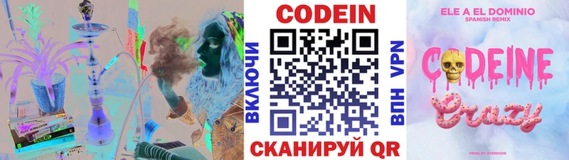 ссылка на мегу ONION Северская Кодеиновый сироп Lean Purple Drank