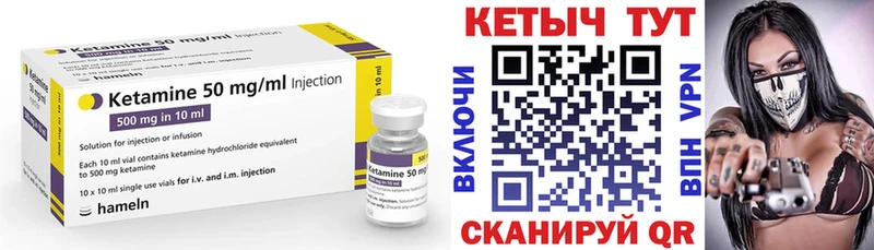 Кетамин ketamine  Северская 