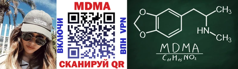 купить наркоту  Северская  MDMA молли 