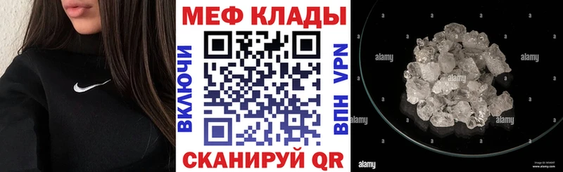 ОМГ ОМГ зеркало  Северская  Мефедрон mephedrone 
